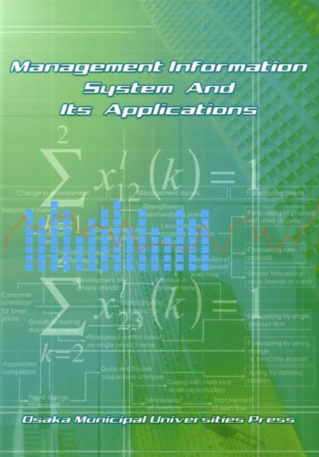 Management　information　system　and　its　ap