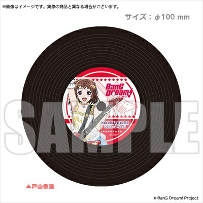 BanG Dream！ レコードコースター 戸山香澄