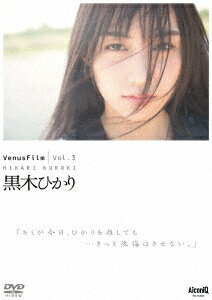 VenusFilm Vol.3 黒木ひかり