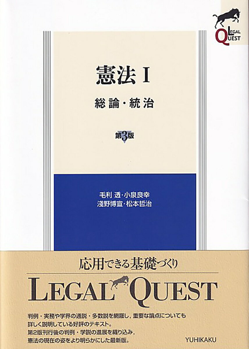 ˡ1 3ǡ LEGAL QUEST [  Ʃ ]