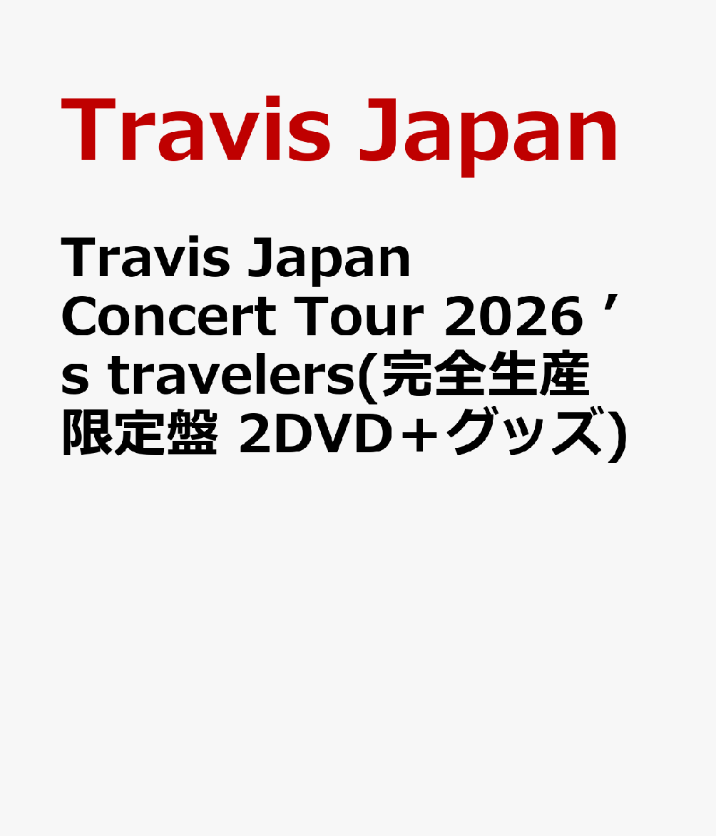 Travis Japan Concert Tour 2026 ’s travelers(完全生産限定盤 2DVD＋グッズ)