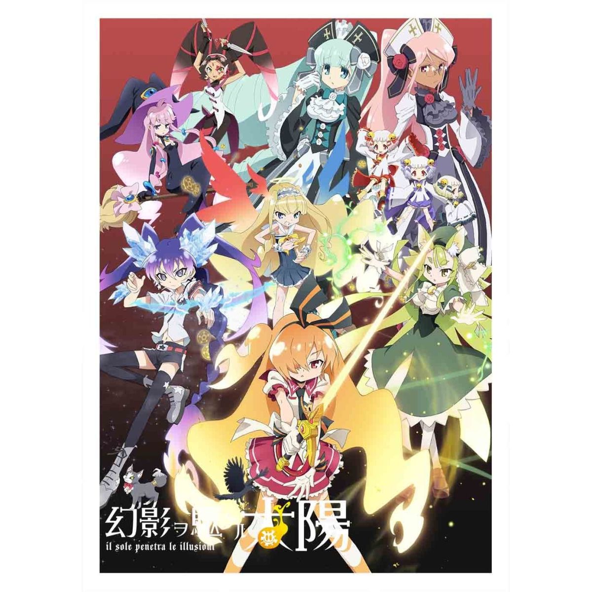 幻影ヲ駆ケル太陽 3 【完全生産限定版】【Blu-ray】