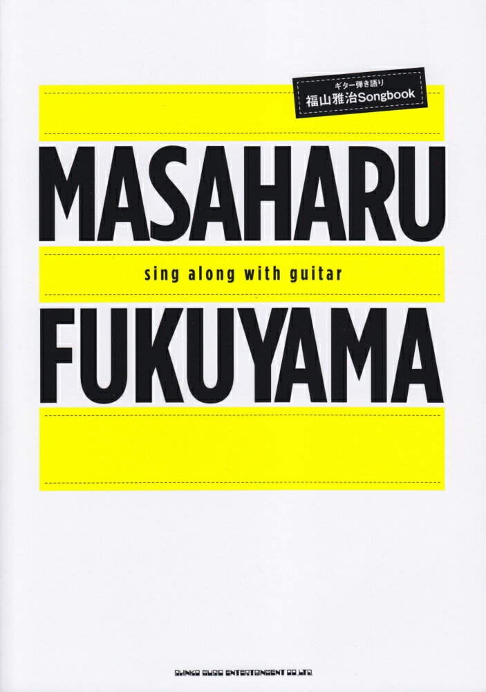 福山雅治Songbook