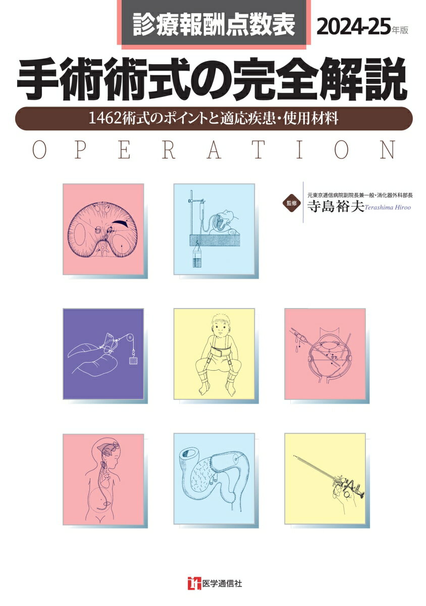 感染症と人類の歴史 移動と広がり / 池田光穂 【全集・双書】