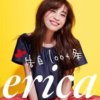 告白100ヵ条 (初回限定盤 CD＋DVD) [ erica ]