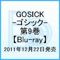 GOSICK-å 9Blu-ray [ ͪ ]פ򸫤