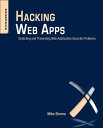 Hacking Web Apps: Detecting and Preventing Web Application Security Problems HACKING WEB APPS [ Mike Shema ]