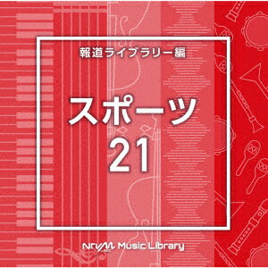NTVM Music Library 報道ライブラリー編 スポーツ21 [ (BGM) ]