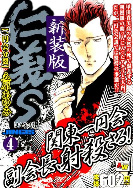 第4巻