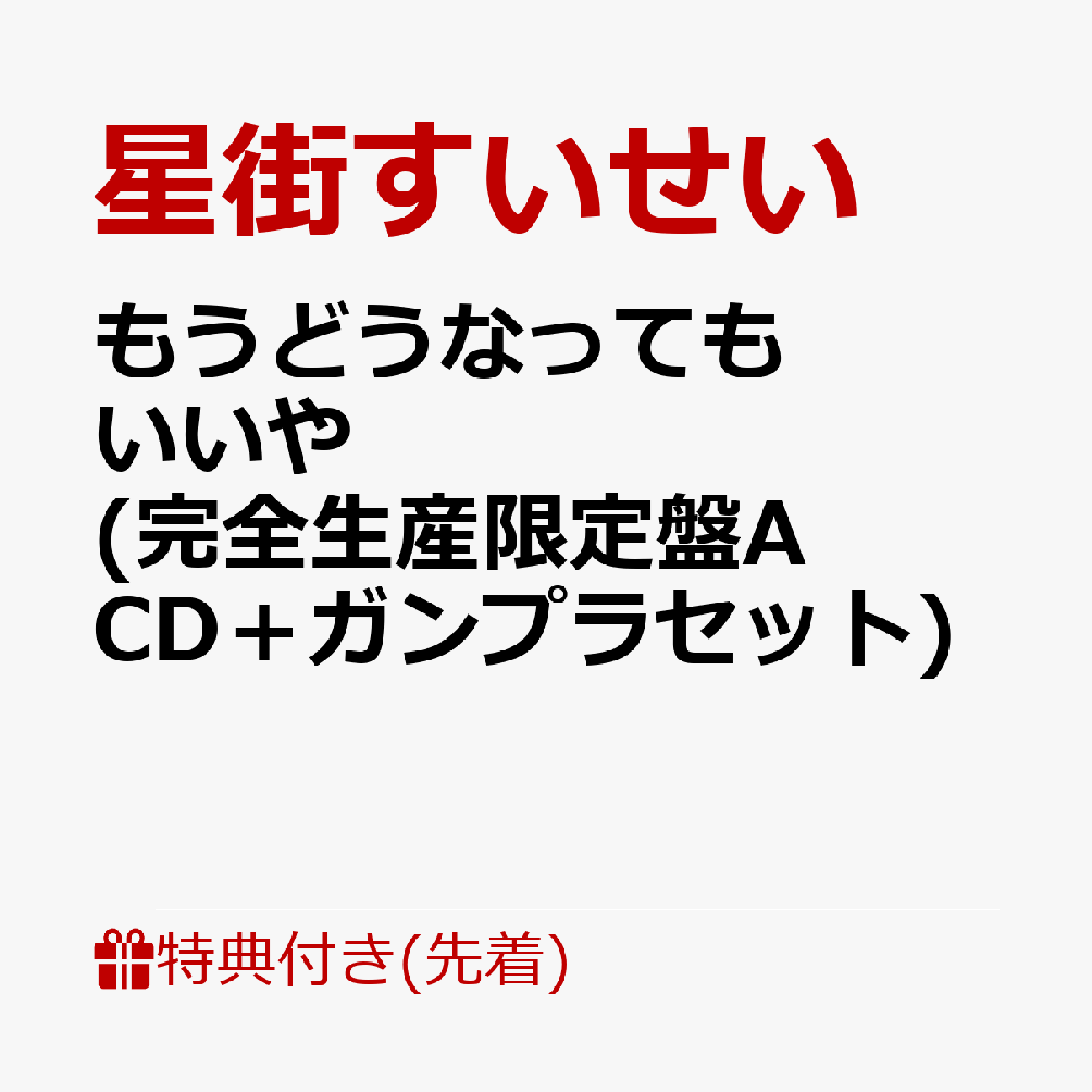 【楽天ブックスならいつでも送料無料】
