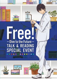 Free! -Dive to the Future- トーク&リーディング スペシャルイベント