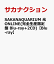 SAKANAQUARIUM 光 ONLINE(完全生産限定盤 Blu-ray+2CD)【Blu-ray】