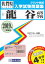 龍谷高等学校(2019年春受験用) 2,700円