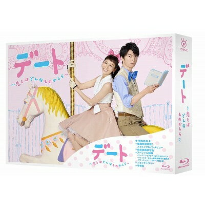 デート〜恋とはどんなものかしら〜　Blu-ray BOX 【Blu-ray】