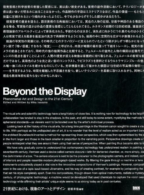 Beyond　the　Display