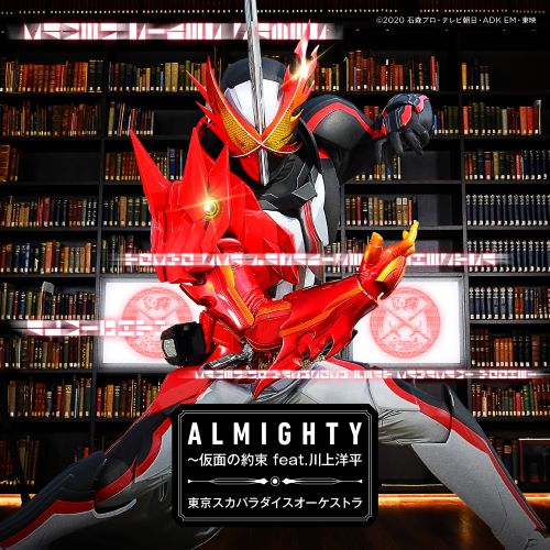 ALMIGHTY〜仮面の約束 feat.川上洋平 (CD＋DVD) (主題歌 ver.)