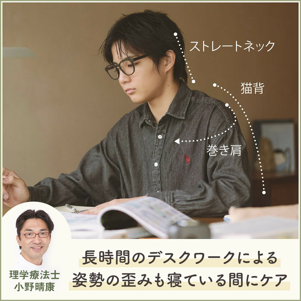 【楽天ブックス限定専売品】「育脳まくらアドバンス」中高生と大人のための高機能枕！　頭と首を正しく支えて、頭部の熱と汗を逃がす [ 小野 晴康 ] 2