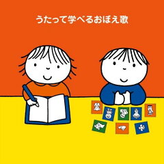 九九は歌で覚える 子供が覚えやすい 掛け算の歌 や 九九の歌 のおすすめ 無料で聞けるものも Hugkum はぐくむ 九九は歌で覚える 子供が覚えやすい 掛け算の歌 や 九九の歌 のおすすめ 無料で聞けるものも Hugkum はぐくむ