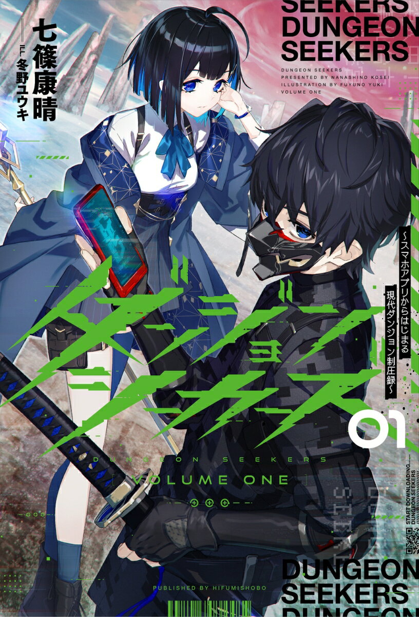 ダンジョンシーカーズ（1）