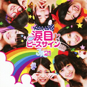 涙目ピースサイン(初回限定B)（CD+DVD)