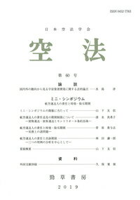 空法　第60号