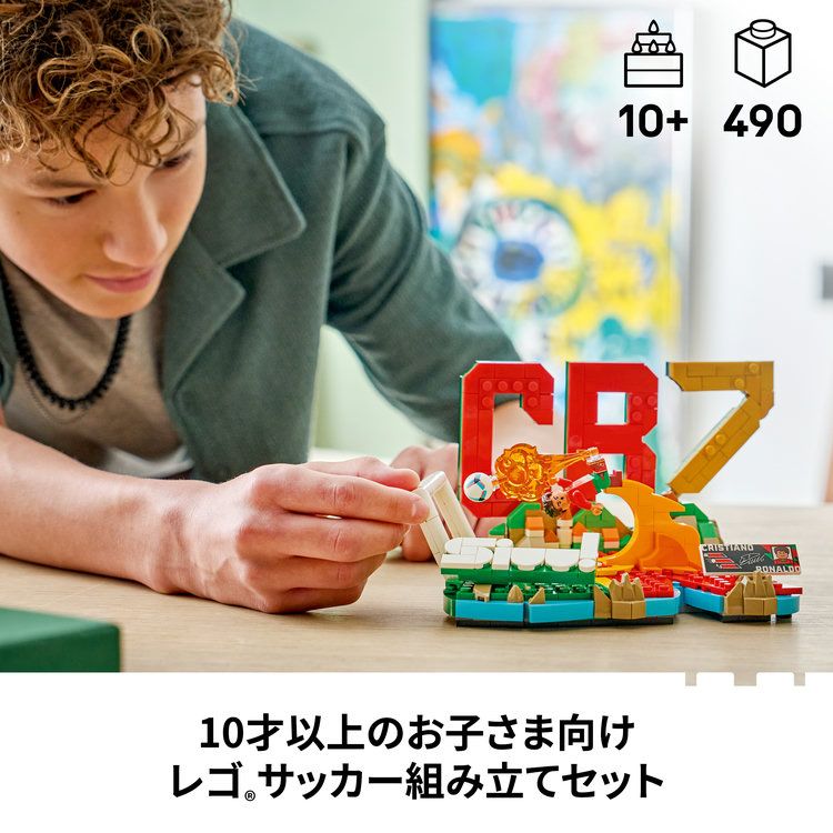 レゴ(LEGO) エディション クリスティアーノ・ロナウド：ゴールの瞬間 43012 おもちゃ 玩具 プレゼント 10歳 11歳 12歳 2