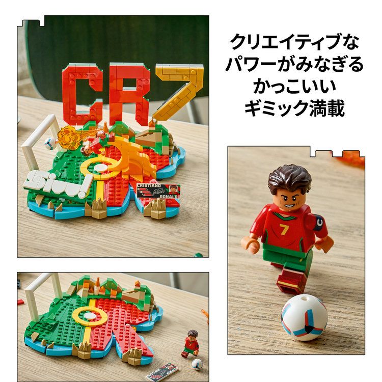レゴ(LEGO) エディション クリスティアーノ・ロナウド：ゴールの瞬間 43012 おもちゃ 玩具 プレゼント 10歳 11歳 12歳 3