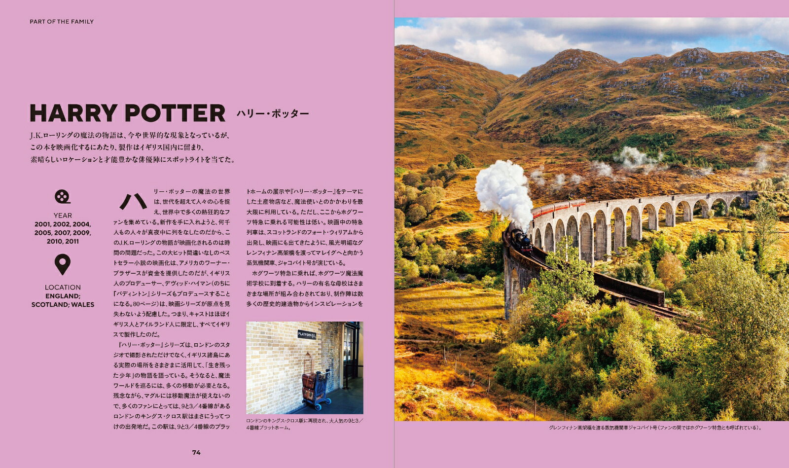 ムービー・トラベラーズ・ガイド 映画好きに贈る夢の旅行ガイド [ 井上舞 ] book-21594757 楽天ブックス サンプル画像3