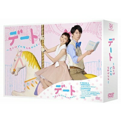 デート〜恋とはどんなものかしら〜　DVD-BOX [ 杏 ]