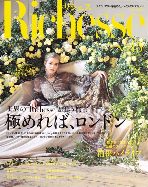 Richesse 2016 SPRING NO．15