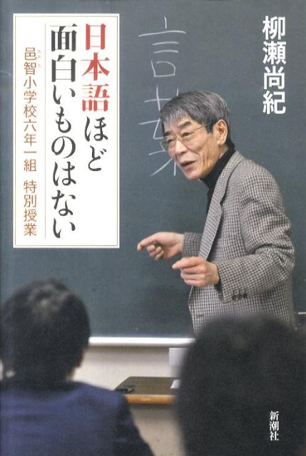 日本語ほど面白いものはない