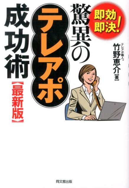 アポについての6個の注意点