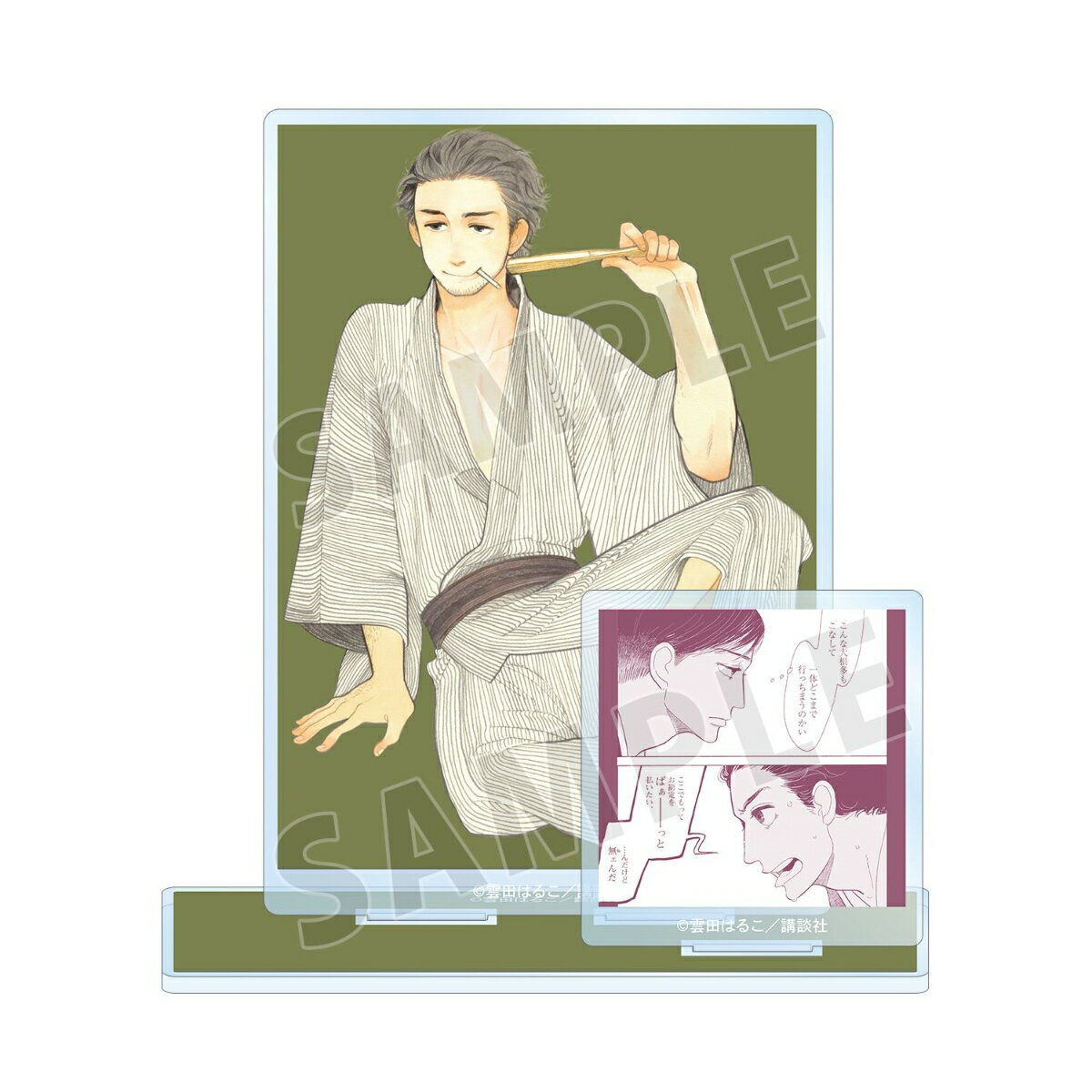 昭和元禄落語心中3巻表紙イラスト パーツ付きBIGアクリルスタンド