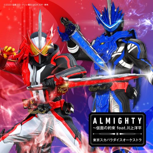 ALMIGHTY～仮面の約束 feat.川上洋平 (CD＋DVD) (EDテーマ ver.) [ 東京スカパラダイスオーケストラ ]