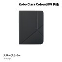 Kobo Clara Colour/BW X[vJo[iubNj