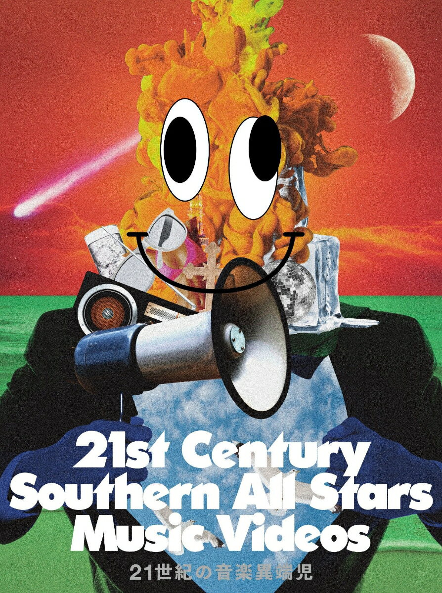 楽天楽天ブックス21世紀の音楽異端児 （21st Century Southern All Stars Music Videos）【Blu-ray】 [ サザンオールスターズ ]