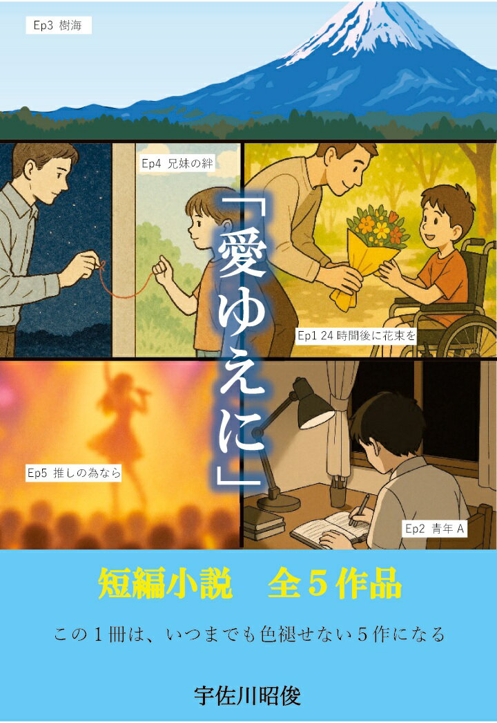 【POD】「愛ゆえに」