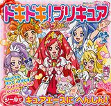 ドキドキ！プリキュアシールでキュアエースにへんしん！