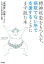 精神疾患をもつ人を，病院でない所で支援するときにまず読む本