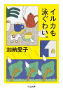 【楽天ブックスならいつでも送料無料】