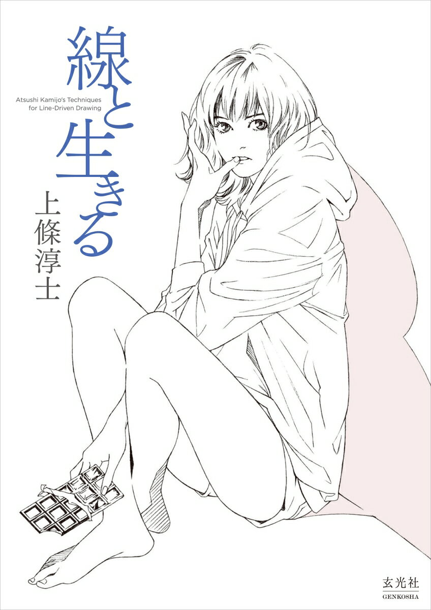 楽天市場】上條淳士 画集の通販 楽天市場】上條淳士 画集の通販