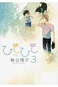 ひそひそーsilent voice-3