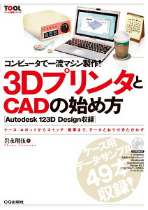 ԥ塼ǰήޥ! 3Dץ󥿤CADλϤ /ܥåȤ饹å/֤ޤǡǡɤʬ鷺! TOOLѥ꡼ [  Ƹ ]