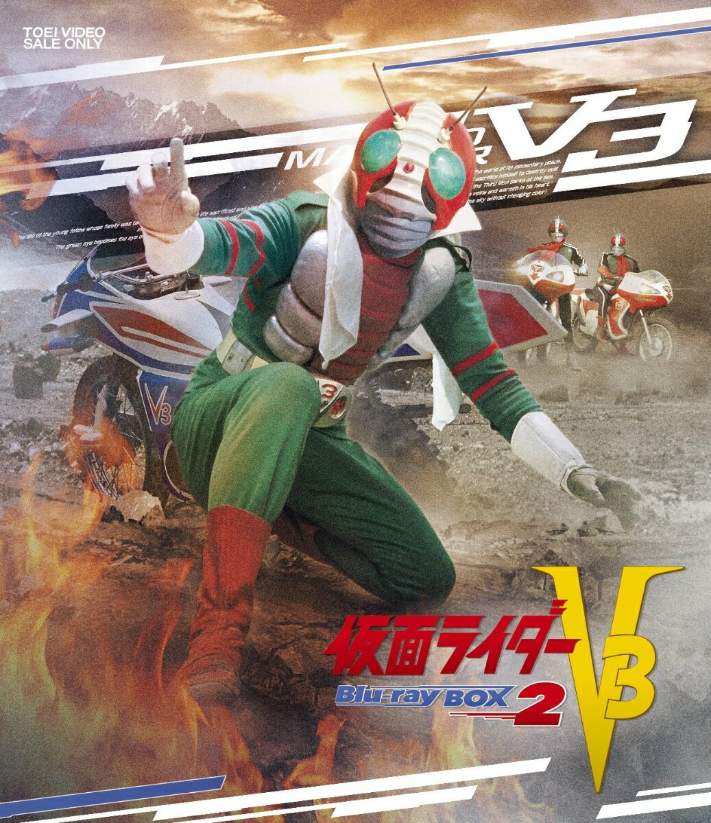 仮面ライダーV3 Blu-ray BOX 2【Blu-ray】 [ 宮内洋 ]