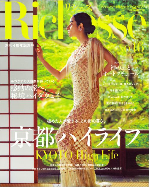 Richesse（no．16（2016　SUMM）