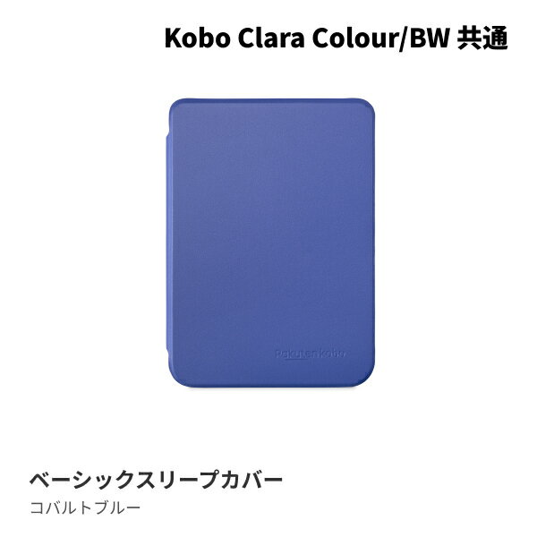 楽天KoboJAN：0681495009534 PCソフト・周辺機器 Kobo（電子書籍） Koboアクセサリ