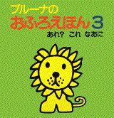 あれ？これなあに