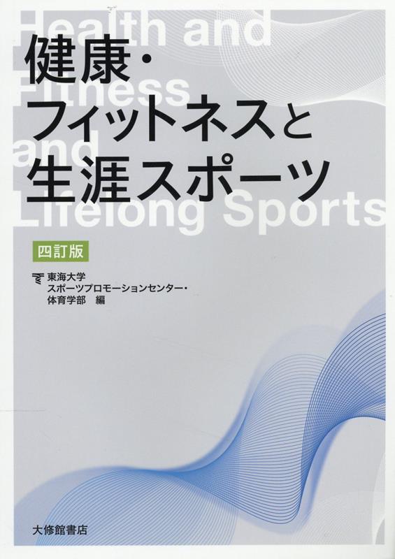 完全図解版　プリズナートレーニング 自重力で筋力をつくる方法のすべて [ ポール・ウェイド ]