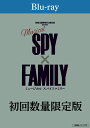 ミュージカル『SPY×FAMILY』＜初回版＞(Blu-ray 3枚組) [ 森崎ウィン ]