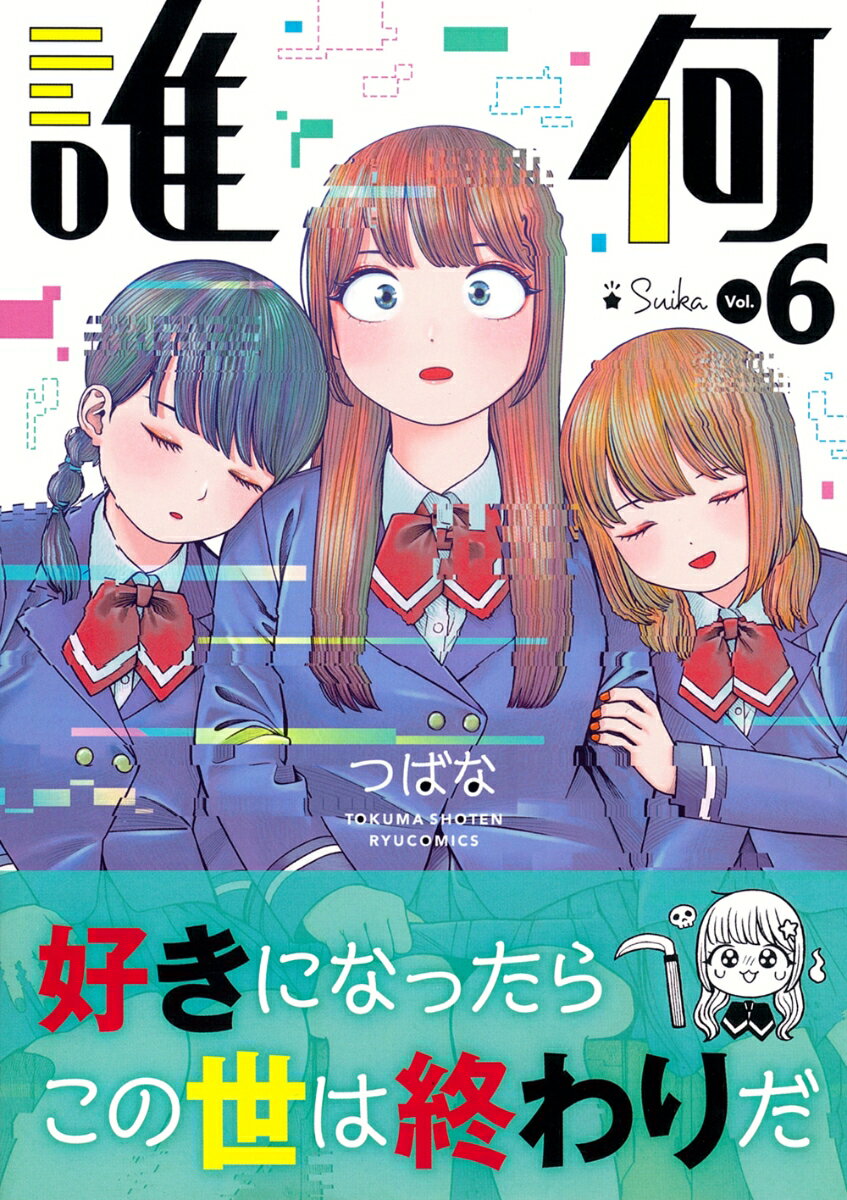 王道の「アイドル漫画」であり
本格的な「SF漫画」でもあるという…
信じられないだろうが
天才だから実現できた大傑作！！！

001…ほんの1cmでも
002…呪いを解いて！
003…恋わずらい
BONUS…もみじと海ちゃんのおまけコーナー